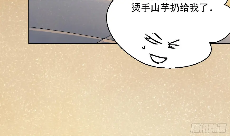 第3话 横行的巴家也不过如此 第46页
