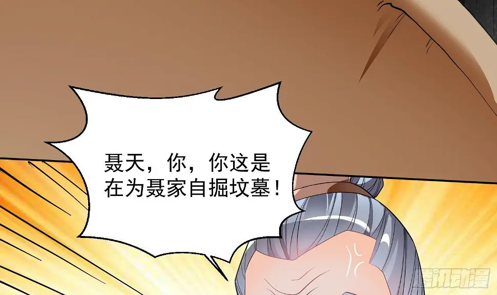 第3话 横行的巴家也不过如此 第62页