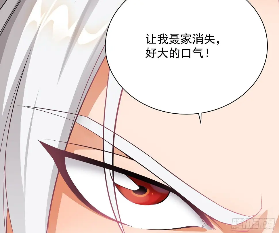 第3话 横行的巴家也不过如此 第65页