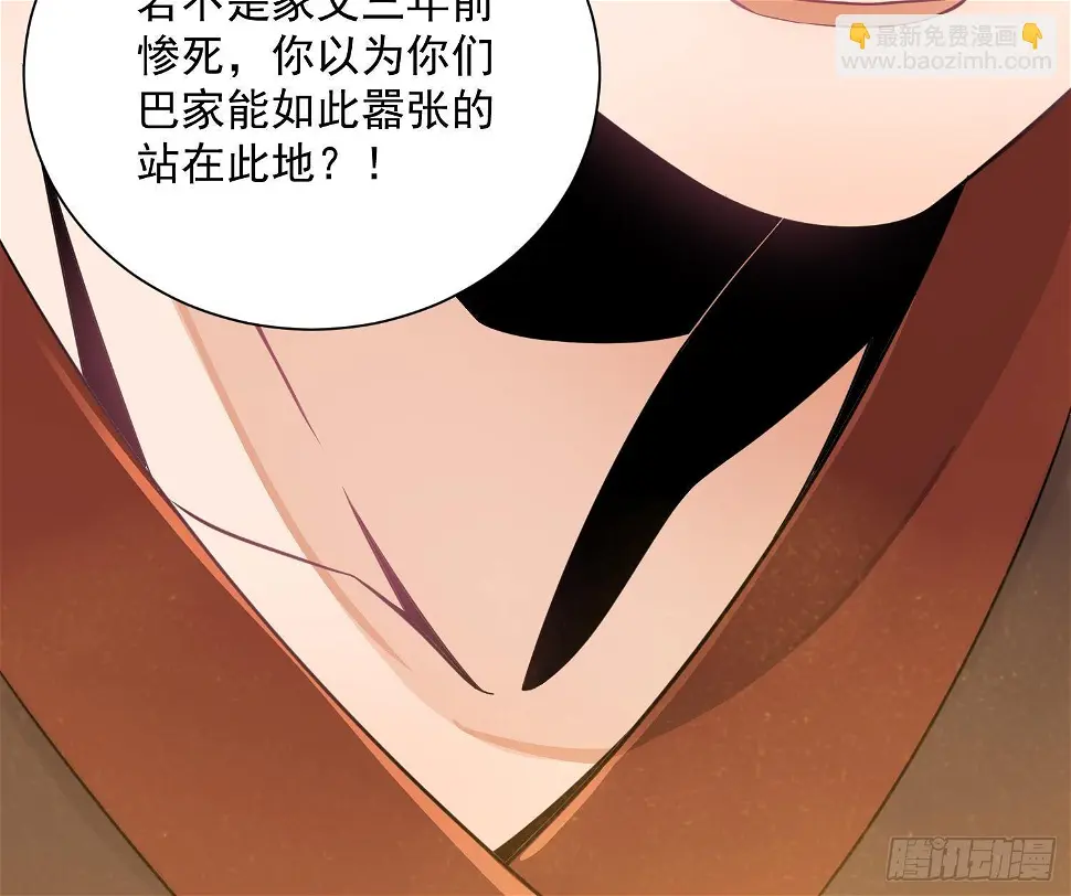 第3话 横行的巴家也不过如此 第67页