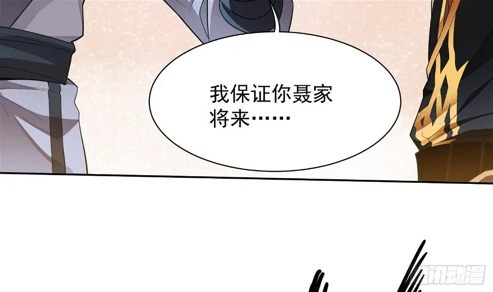第3话 横行的巴家也不过如此 第70页