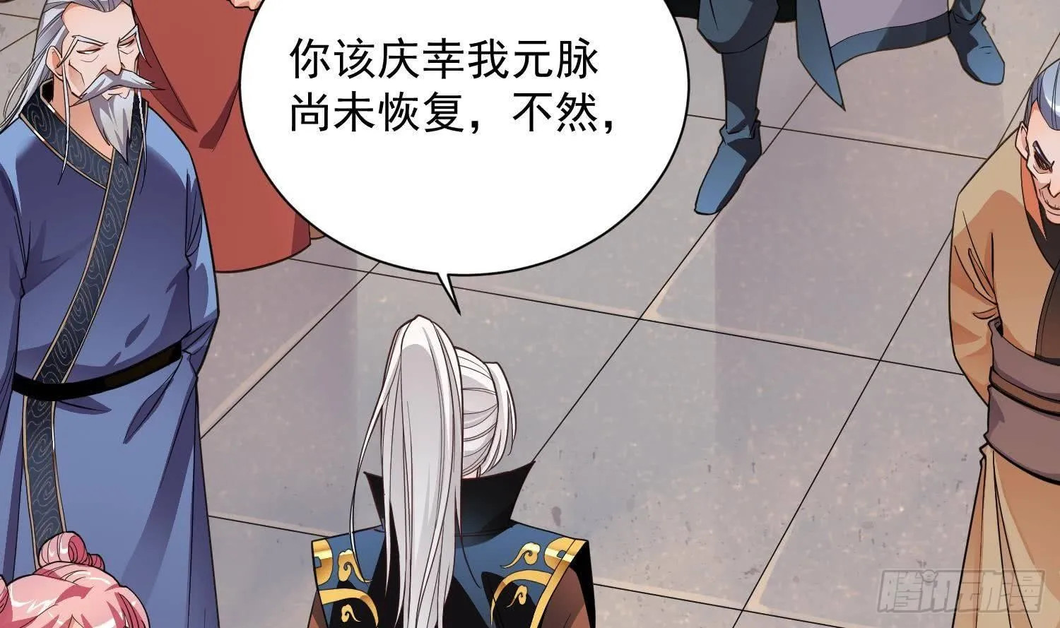 第4话 挑衅聂家者——死！ 第4页