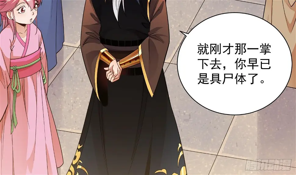 第4话 挑衅聂家者——死！ 第5页