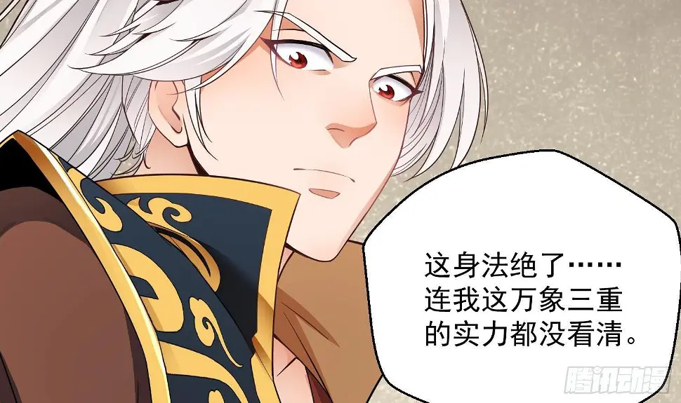 第4话 挑衅聂家者——死！ 第7页