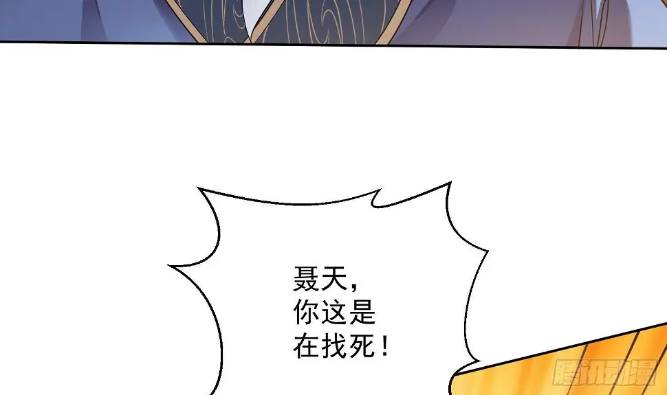 第4话 挑衅聂家者——死！ 第11页