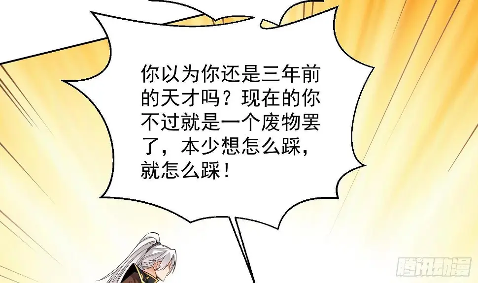 第4话 挑衅聂家者——死！ 第12页