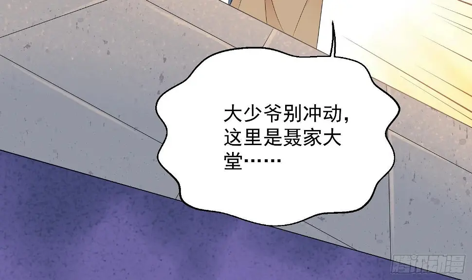 第4话 挑衅聂家者——死！ 第14页