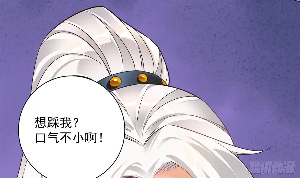第4话 挑衅聂家者——死！ 第15页