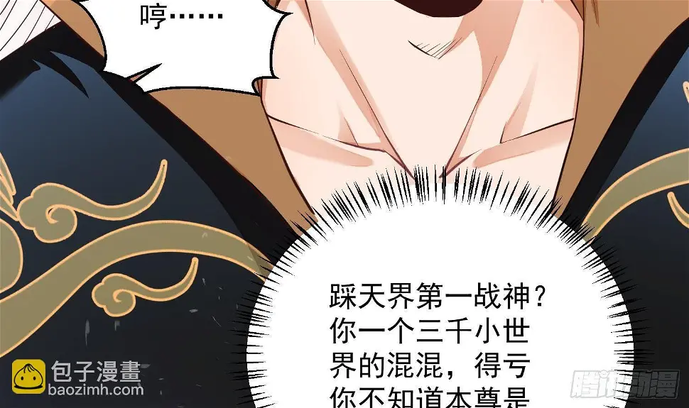 第4话 挑衅聂家者——死！ 第17页