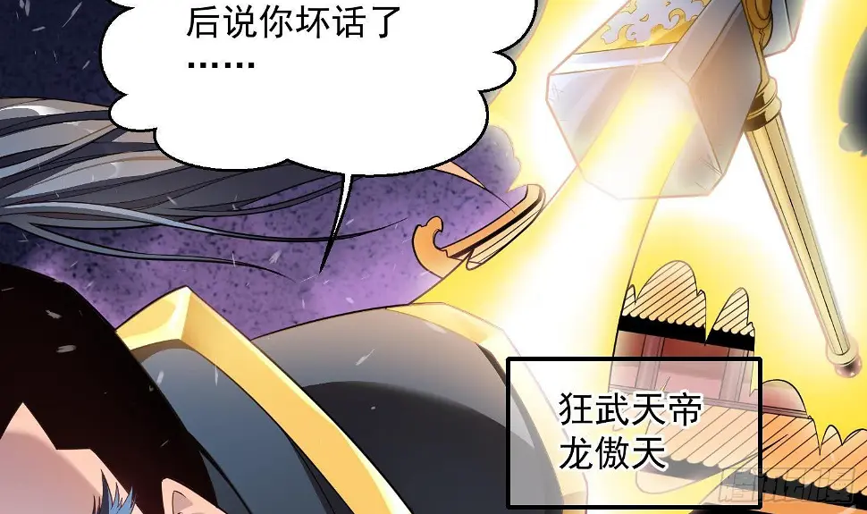 第4话 挑衅聂家者——死！ 第19页