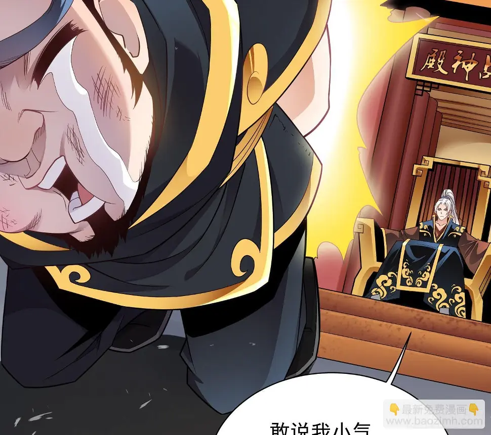 第4话 挑衅聂家者——死！ 第20页