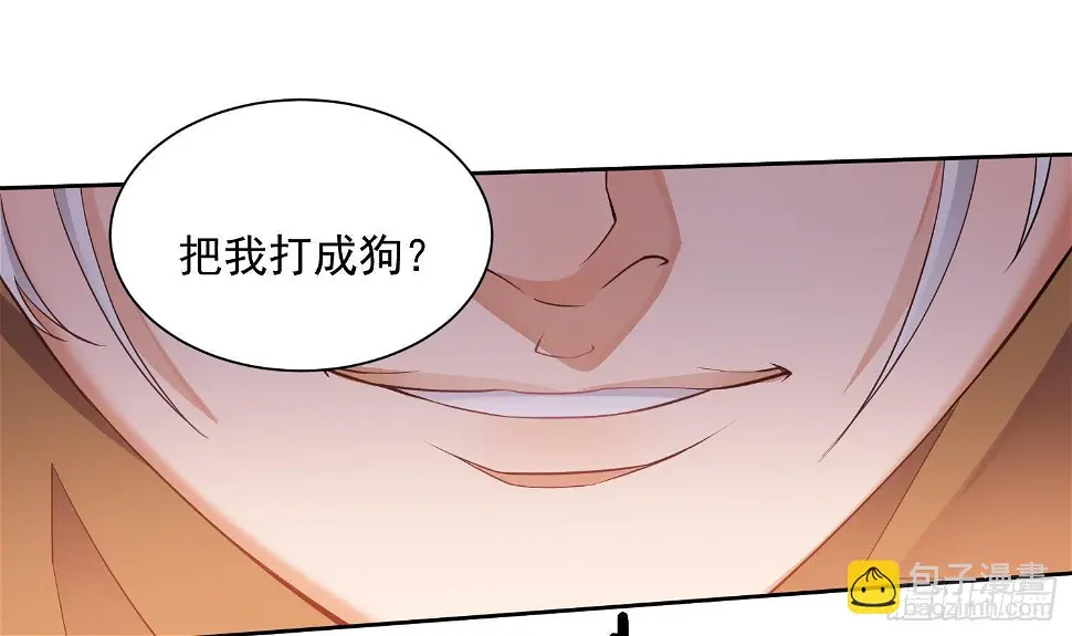 第4话 挑衅聂家者——死！ 第23页