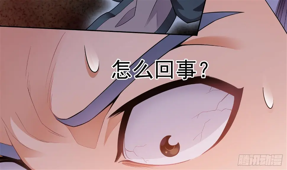 第4话 挑衅聂家者——死！ 第33页