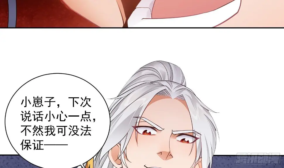 第4话 挑衅聂家者——死！ 第35页