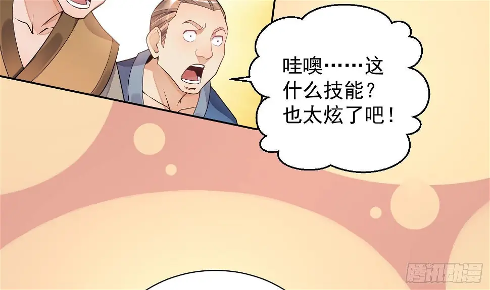 第4话 挑衅聂家者——死！ 第38页