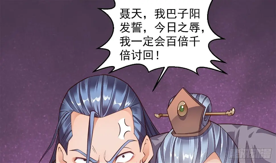 第4话 挑衅聂家者——死！ 第40页