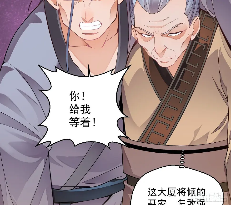 第4话 挑衅聂家者——死！ 第41页