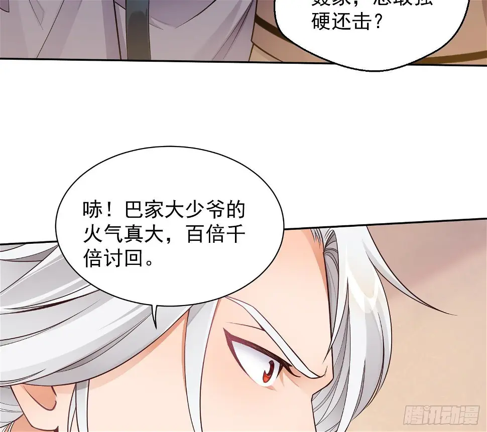 第4话 挑衅聂家者——死！ 第42页