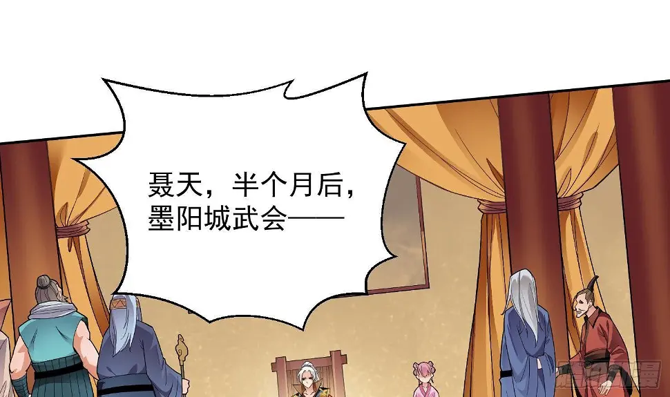 第4话 挑衅聂家者——死！ 第44页
