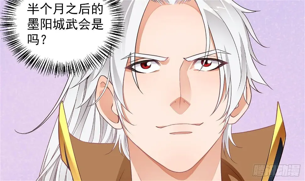 第4话 挑衅聂家者——死！ 第49页