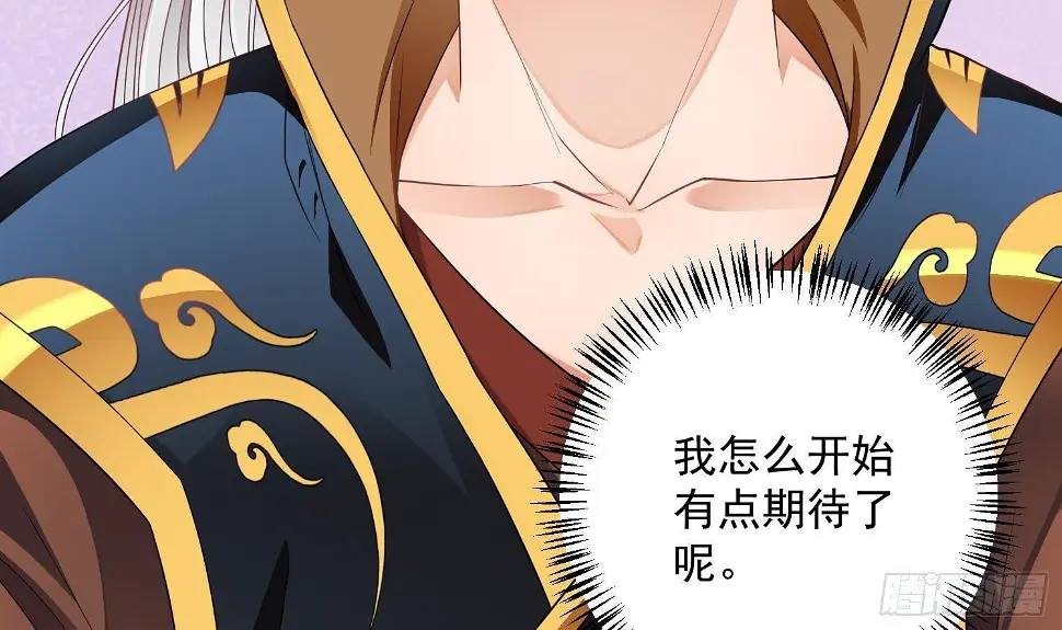 第4话 挑衅聂家者——死！ 第50页
