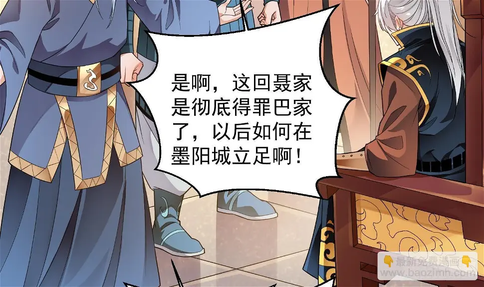 第4话 挑衅聂家者——死！ 第54页