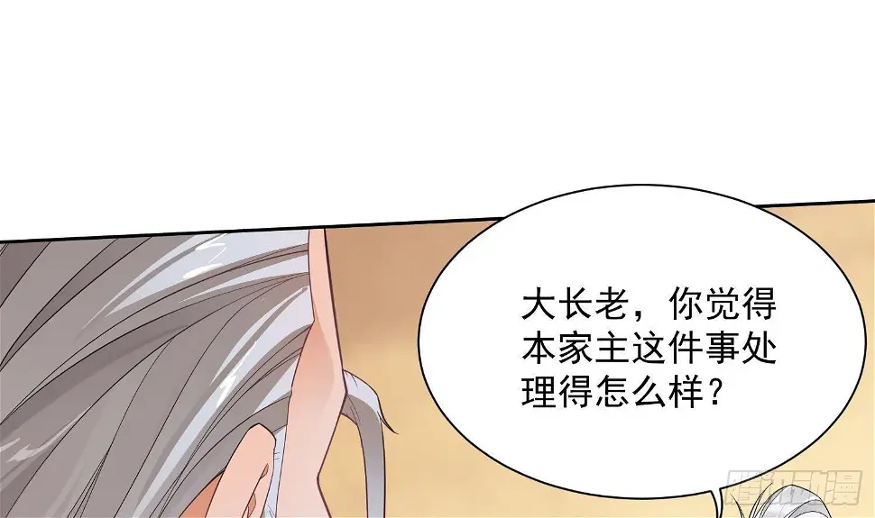 第4话 挑衅聂家者——死！ 第56页