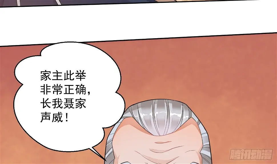 第4话 挑衅聂家者——死！ 第58页