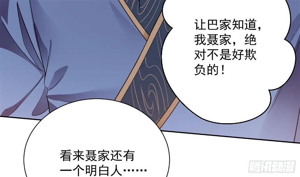 第4话 挑衅聂家者——死！ 第60页