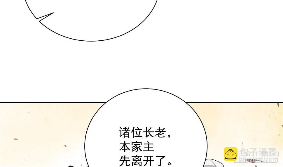 第4话 挑衅聂家者——死！ 第61页