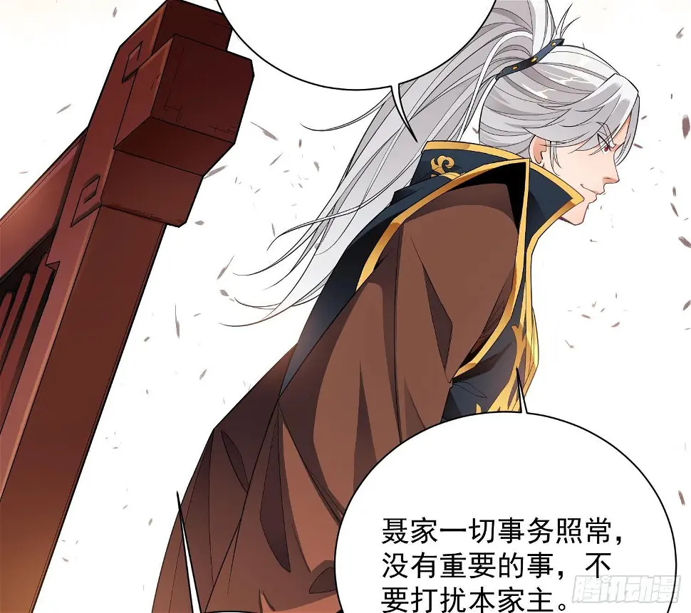 第4话 挑衅聂家者——死！ 第62页