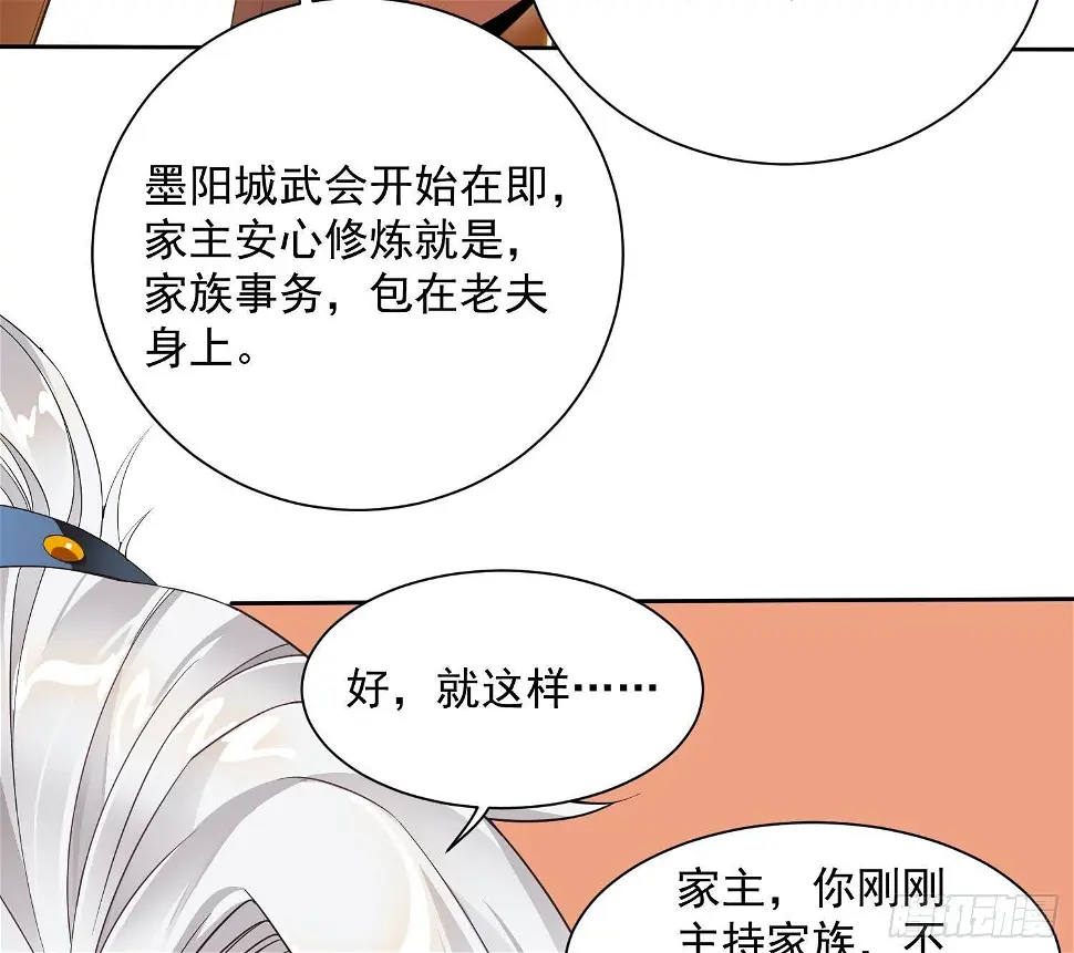 第4话 挑衅聂家者——死！ 第63页