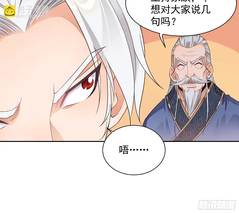 第4话 挑衅聂家者——死！ 第64页
