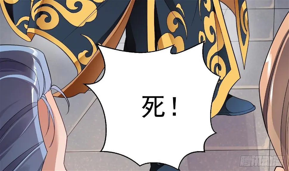第4话 挑衅聂家者——死！ 第68页