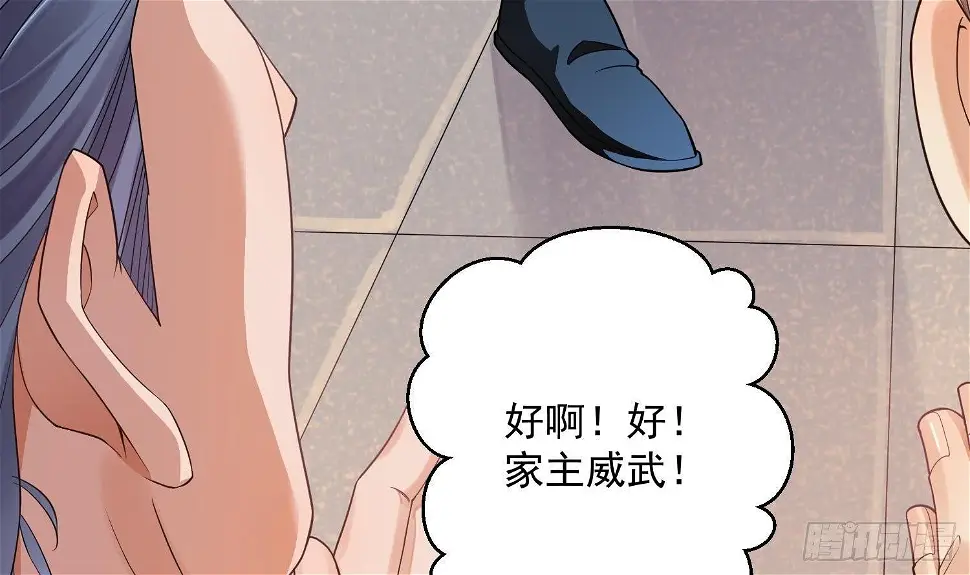 第4话 挑衅聂家者——死！ 第69页
