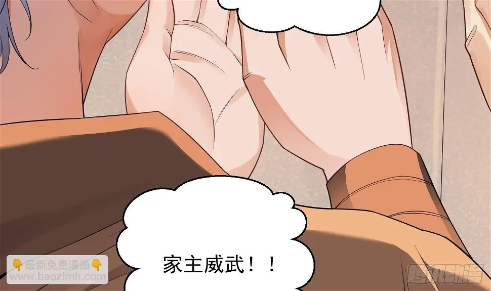 第4话 挑衅聂家者——死！ 第70页