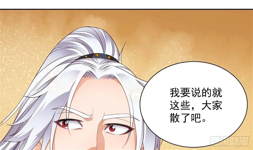 第4话 挑衅聂家者——死！ 第72页