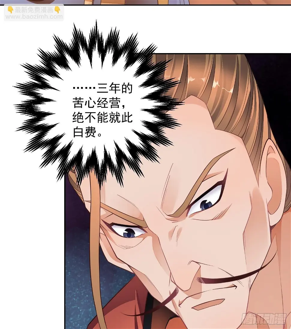第4话 挑衅聂家者——死！ 第75页
