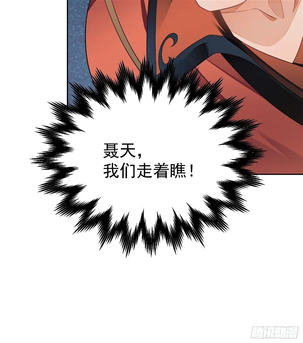 第4话 挑衅聂家者——死！ 第76页