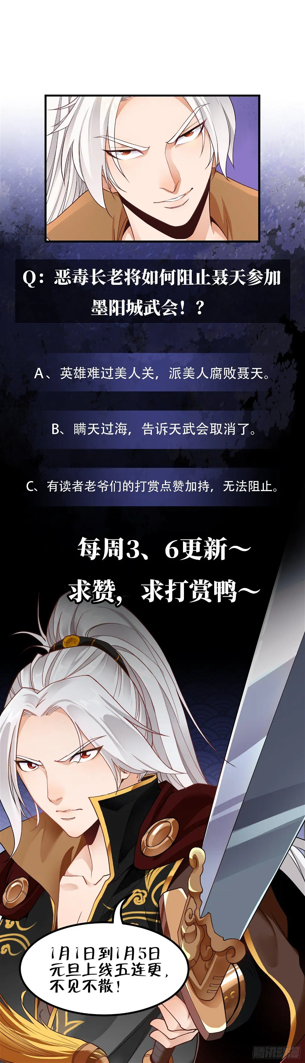 第4话 挑衅聂家者——死！ 第77页