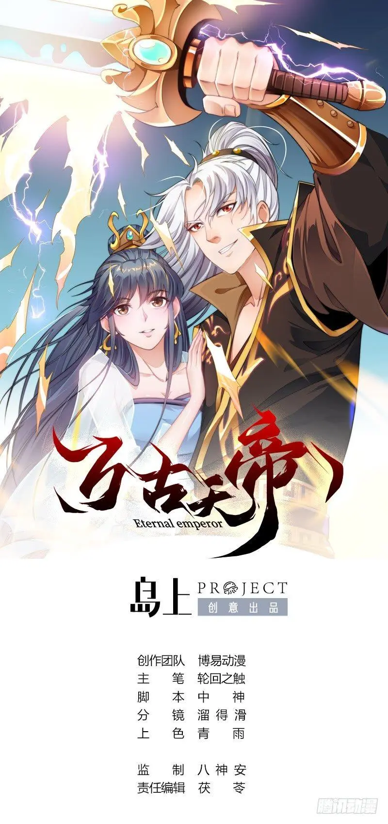 第5话 解毒 第1页
