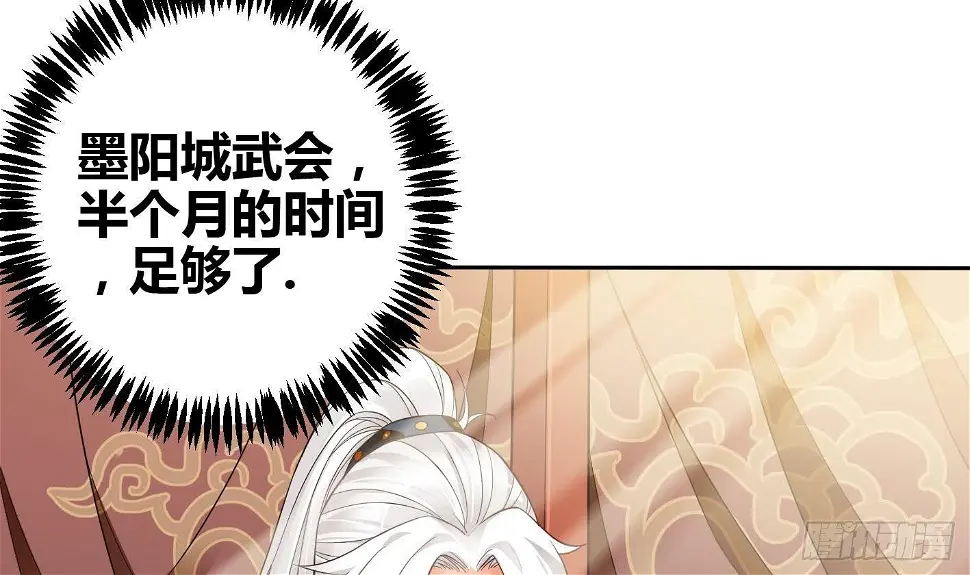 第5话 解毒 第2页