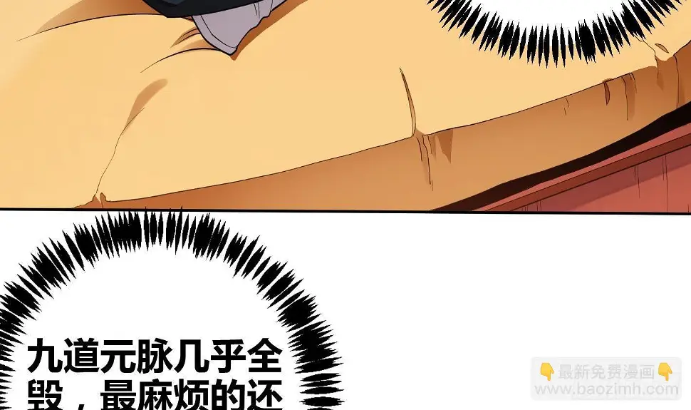第5话 解毒 第5页