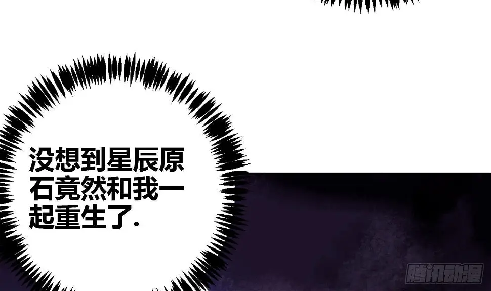 第5话 解毒 第8页