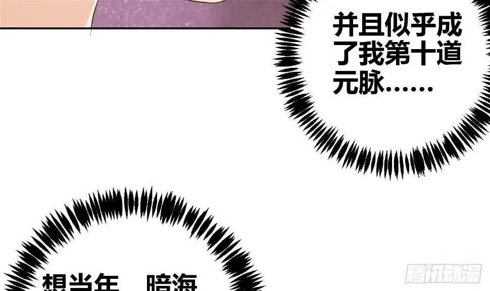 第5话 解毒 第12页