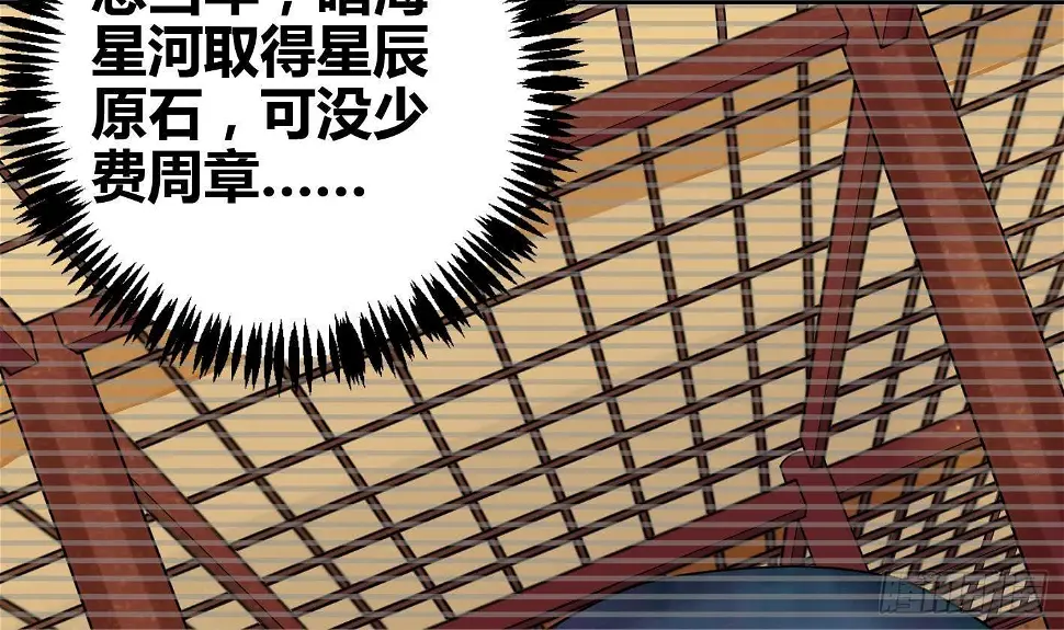 第5话 解毒 第13页