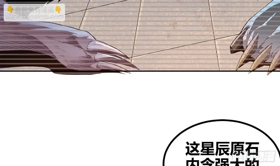 第5话 解毒 第16页