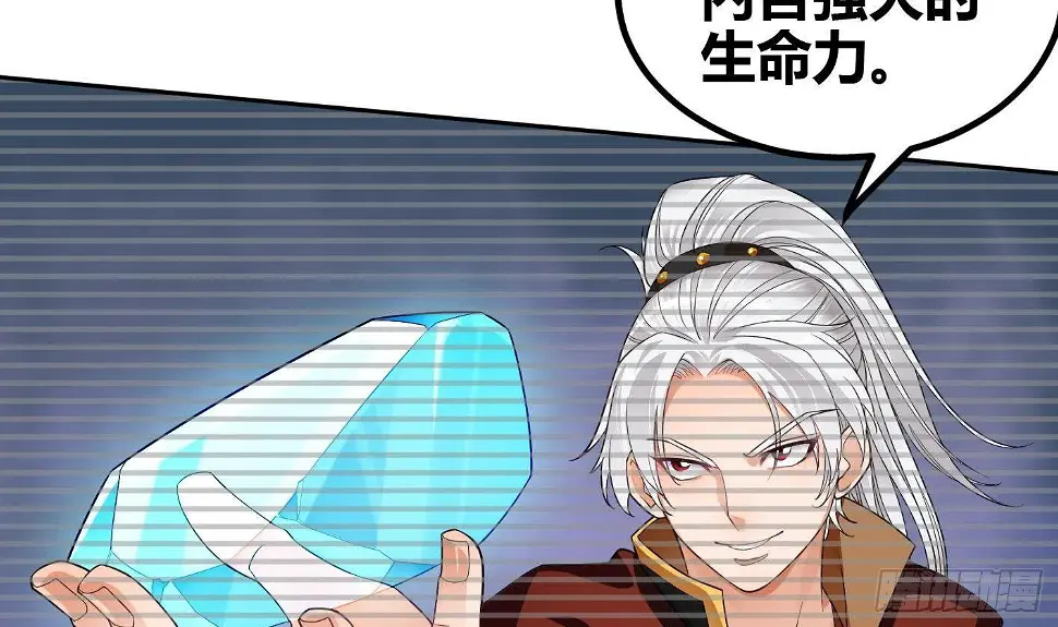 第5话 解毒 第17页