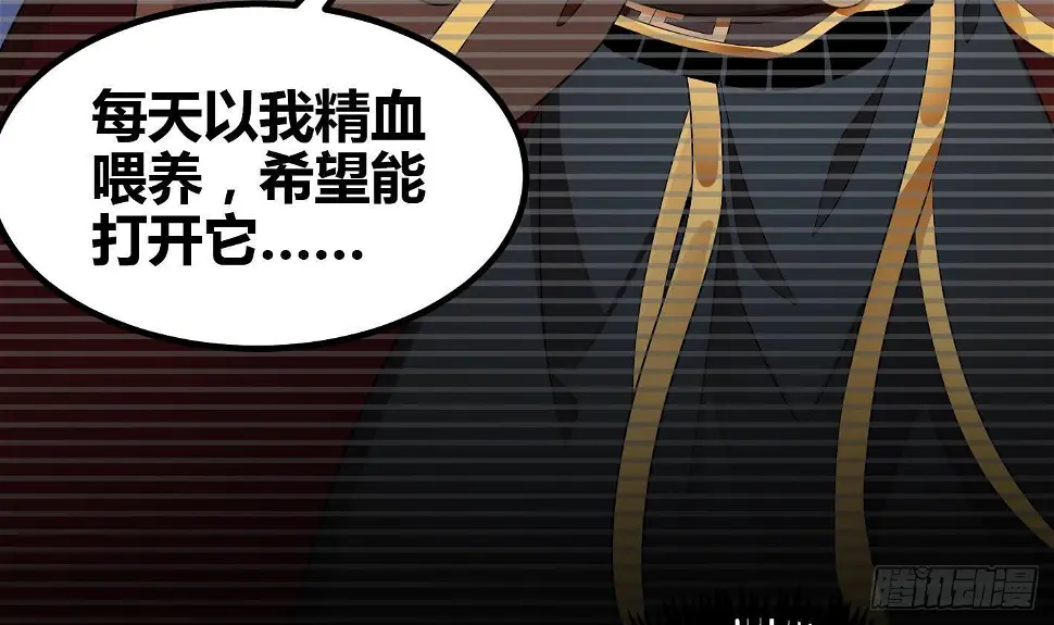 第5话 解毒 第19页