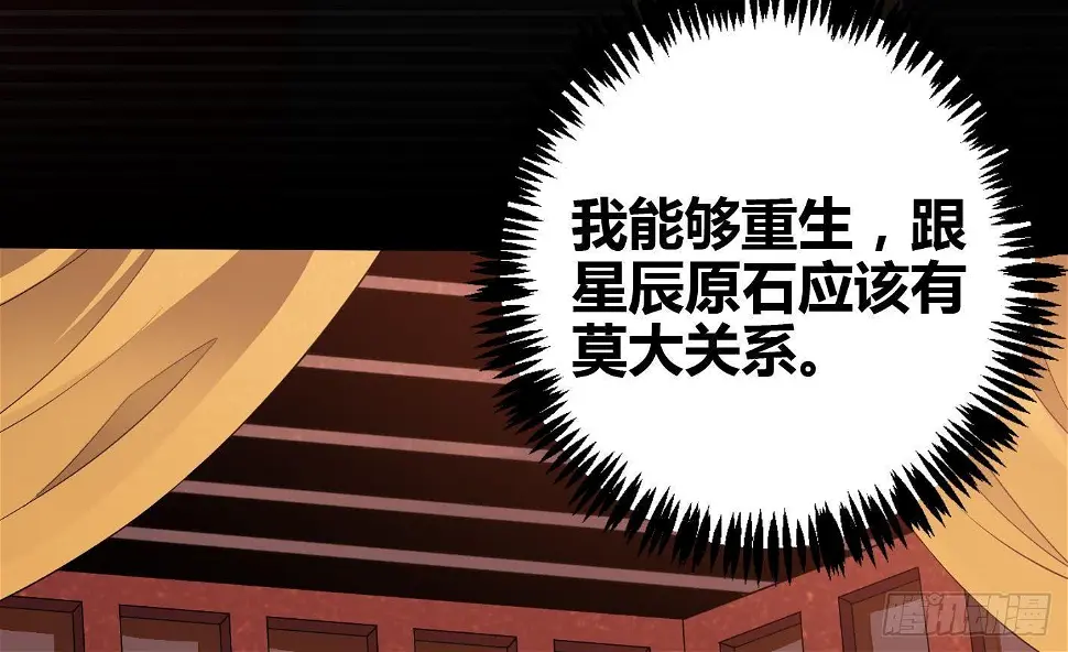第5话 解毒 第20页
